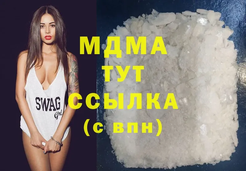 MDMA молли Малаховка