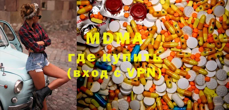 MDMA VHQ  наркотики  Малаховка 